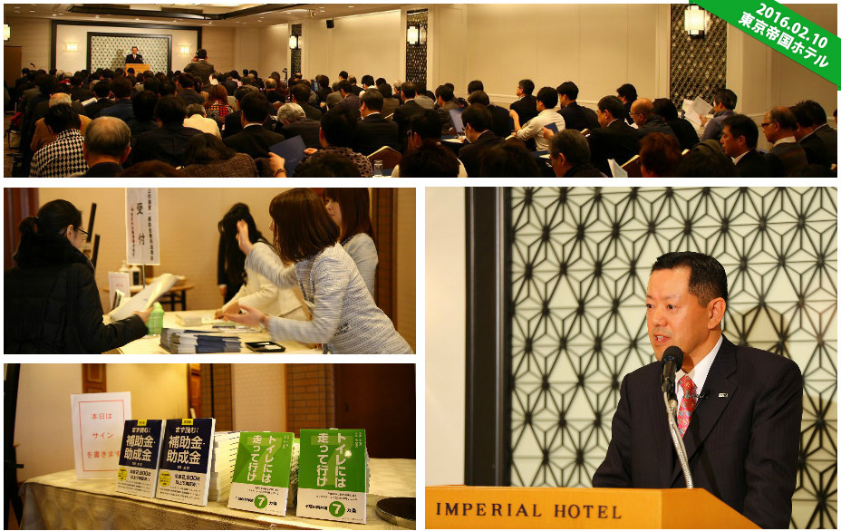 2016.02.10 東京帝国ホテル